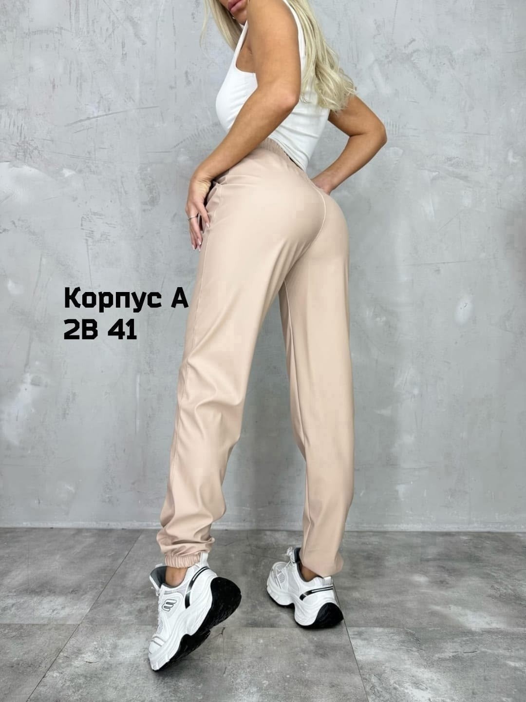 брюки из экокожи женские бежевые,женские брюки из экокожи,брюки джоггеры женские,джоггеры женские эко кожа,джоггеры женские