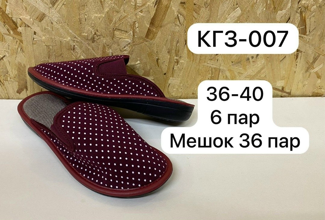 домашние женские тапочки,домашние тапочки,тапочки женские арт.3014w р.36,тапочки женские,