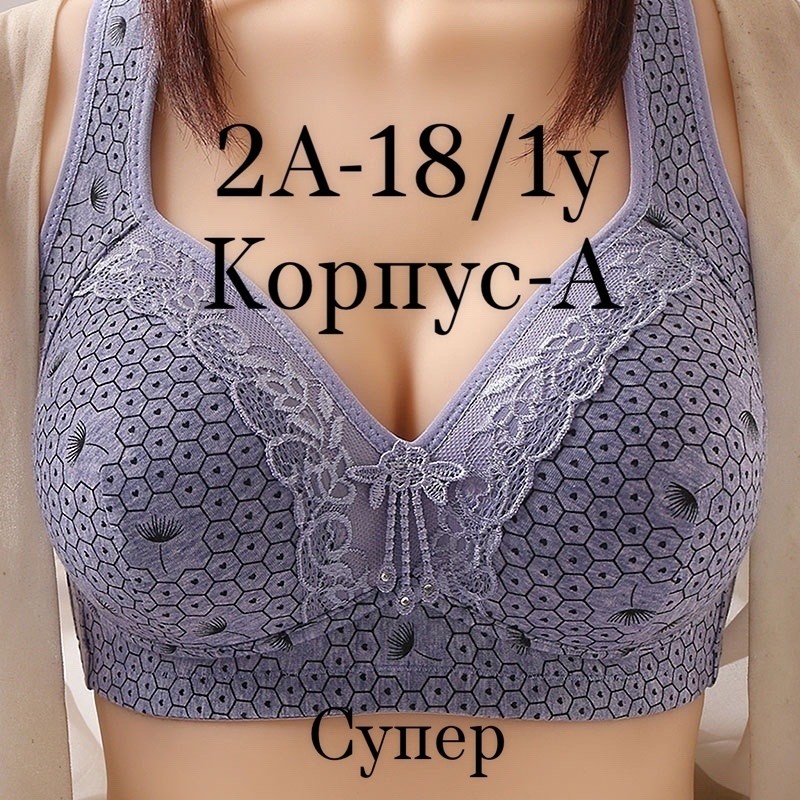 бюстгальтер женские,бюстгальтер,бюстгальтер большие,бюстгальтер для женщин,бюстгальтера большие размеры