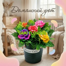 Цветы