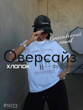 Футболка