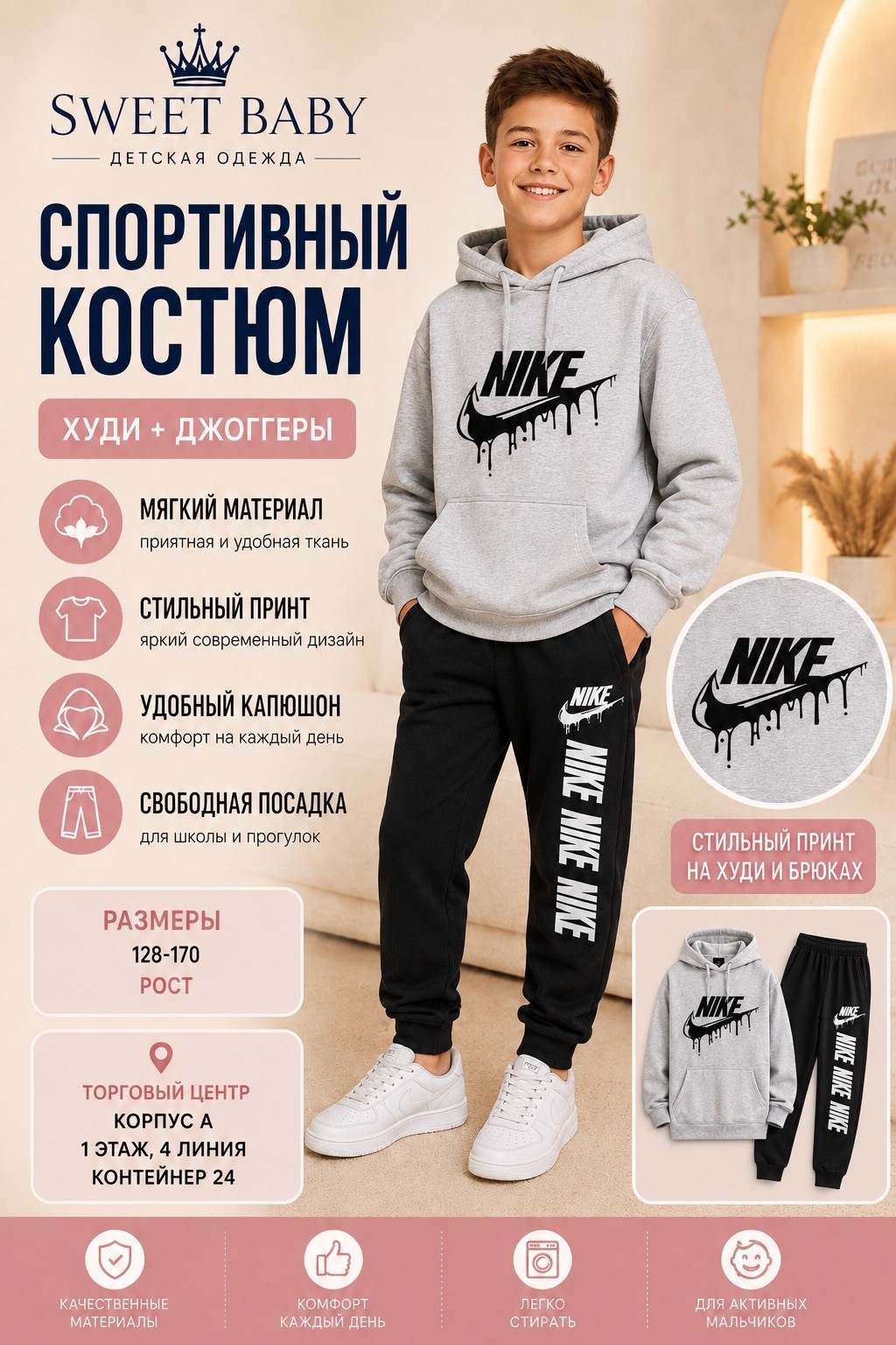костюм спортивный мальчикам,детский спортивный костюм,костюм спортивный,спортивные костюмы для девочек и мальчиков,детские костюмы