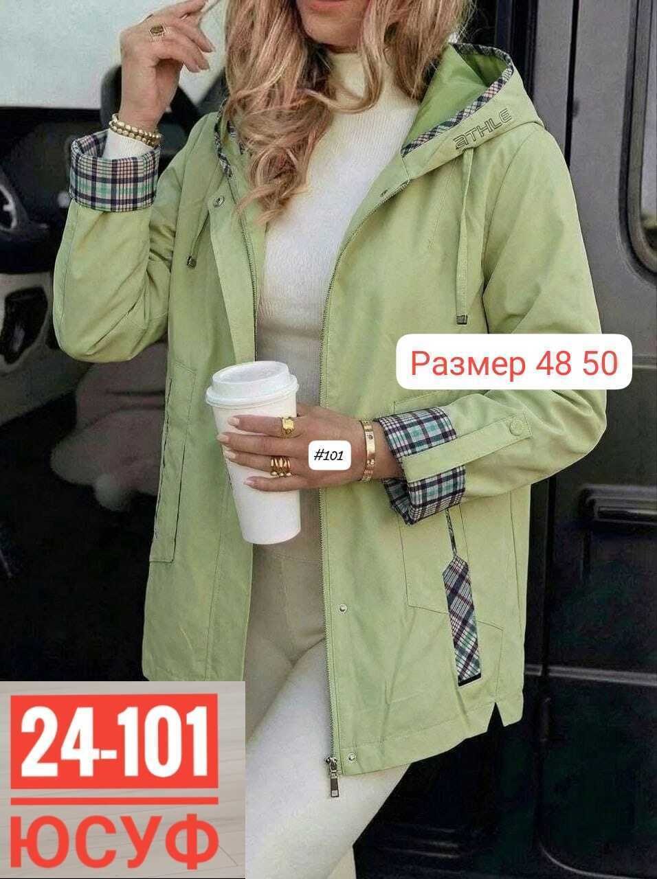ветровка женская,куртка женская, куртки женские,,куртки