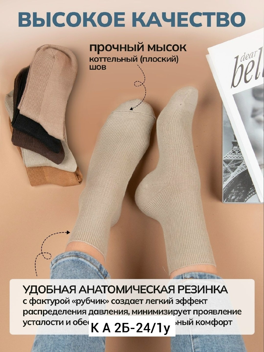 носки однотонные,женские носки хлопковые,носки женские,носки комплект,носки средней длины
