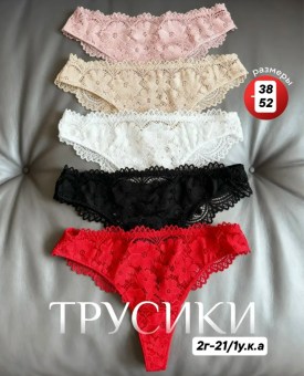 Нижнее белье