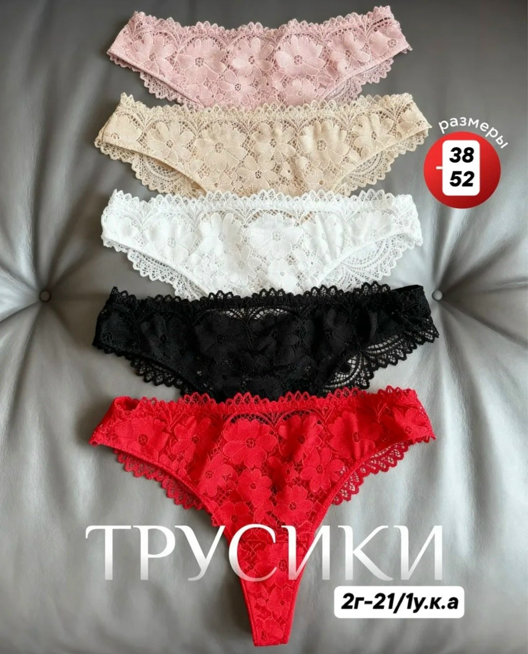 женские трусики кружевные,кружевные трусики,трусики женские,трусики стринги кружевные,кружевные стринги