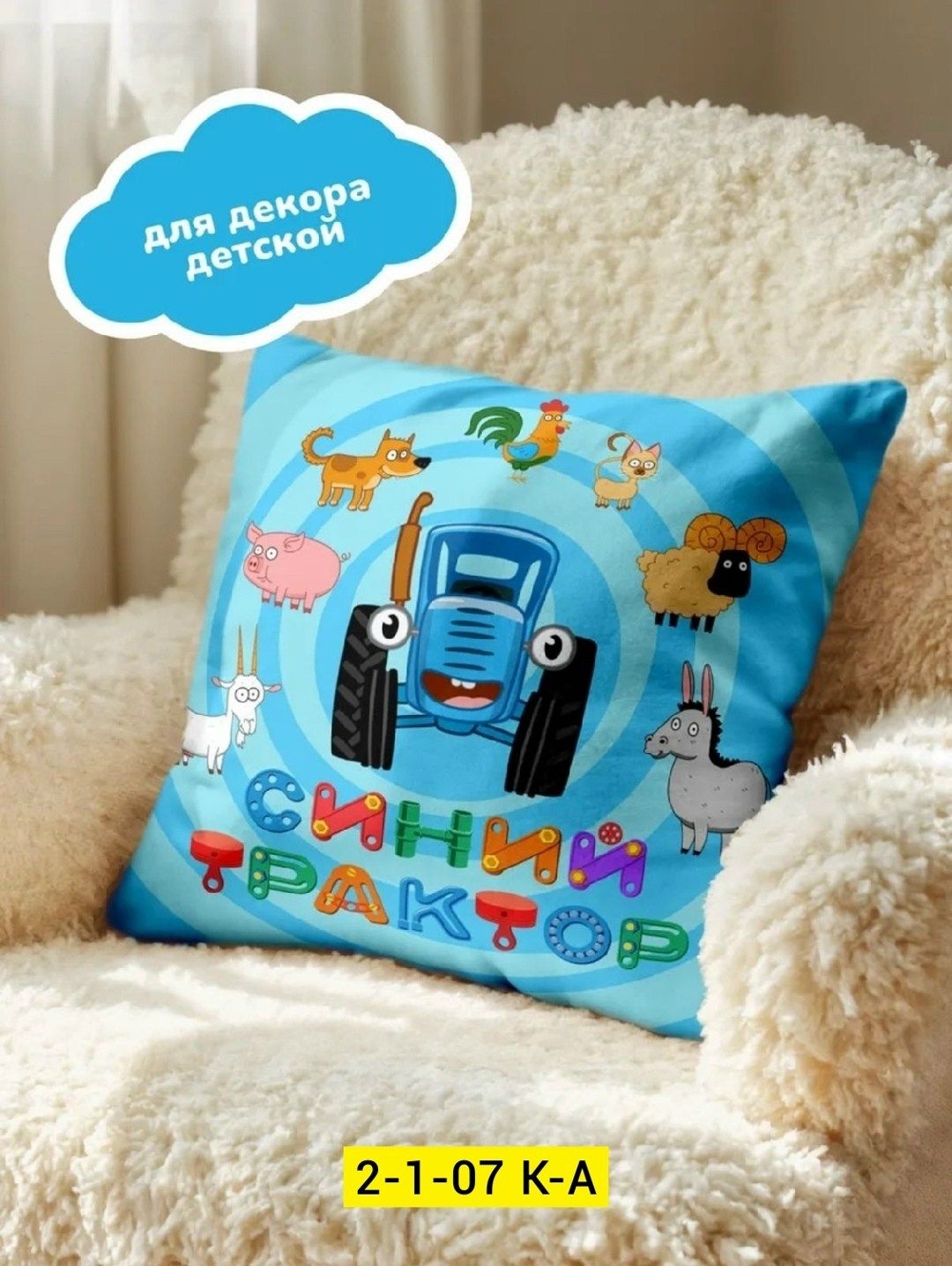 подушка три кота карамелька,подушка три кота,три кота карамелька,детское постельное белье василек три кота,игрушка подушка три кота