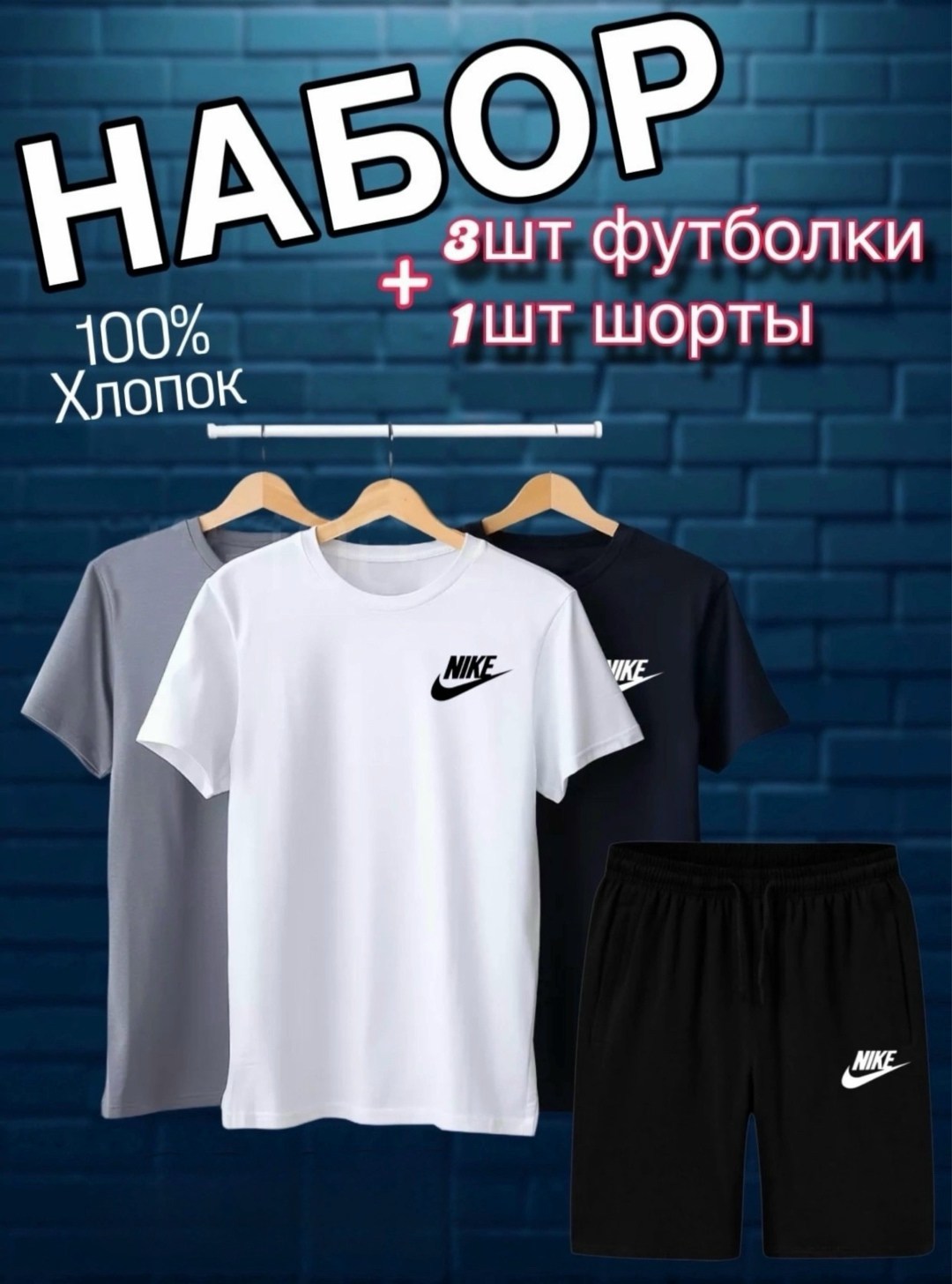 костюм с футболкой и шортами летний,комплект для фитнеса мужские шорты и футболка,комплект футболки,костюм футболка и шортами,костюм спортивный мужской