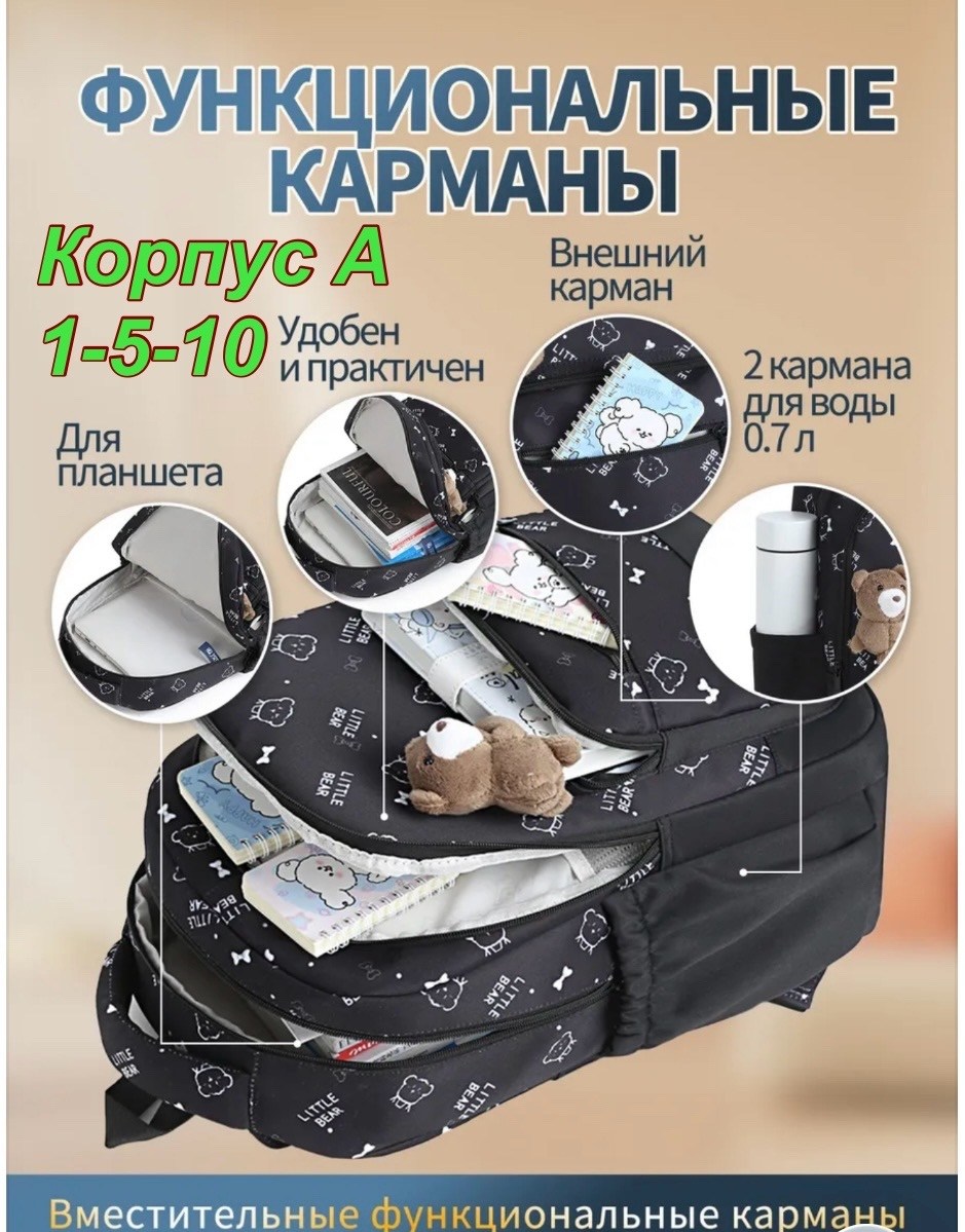 рюкзаки школьные,школьный рюкзак для девочки,рюкзак школьный для девочки портфель детский,рюкзак школьный для девочки ранец,рюкзаки школьные для подростков
