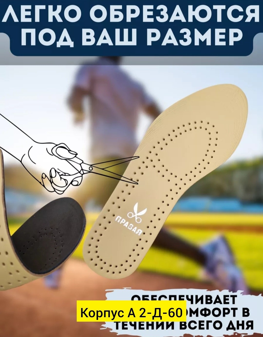 стельки mddri comfort,стельки универсальные,стельки кожаные,стельки кожаные универсальные,стелька для обуви
