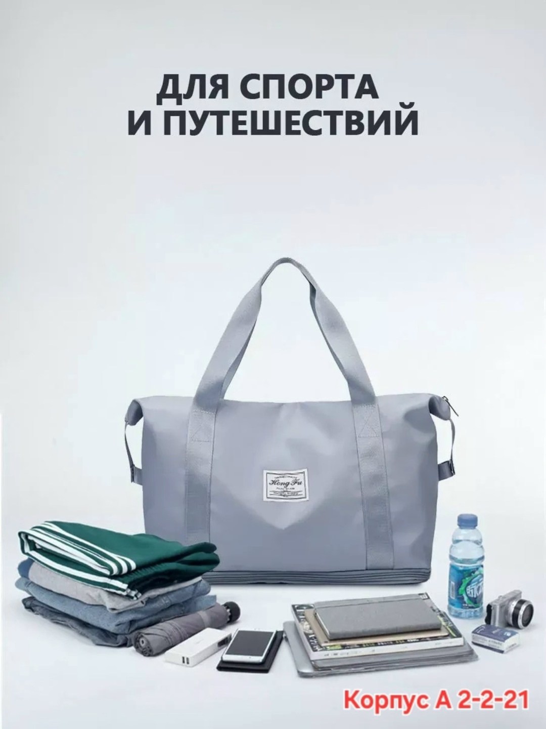 спортивная сумка,сумка для фитнес,дорожные и спортивные сумки,женская спортивная сумка,сумка спортивная для фитнес