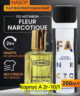 Парфюм