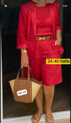 Костюм