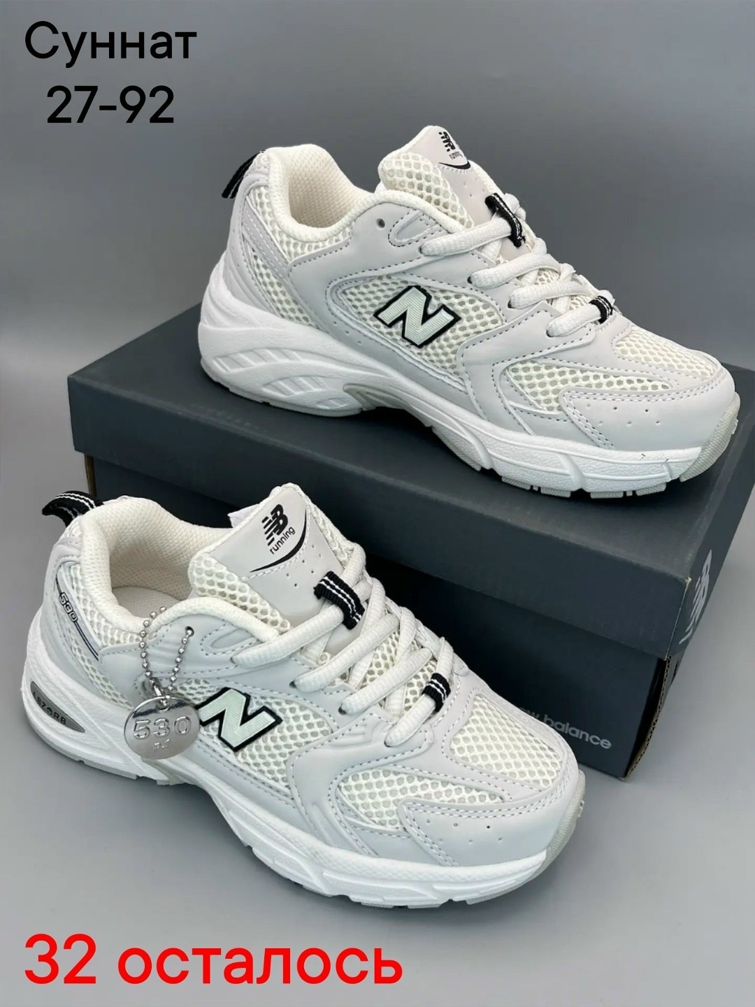 кроссовки new balance,кроссовки,кроссовки женские new balance,кроссовки new balance 530,женские кроссовки