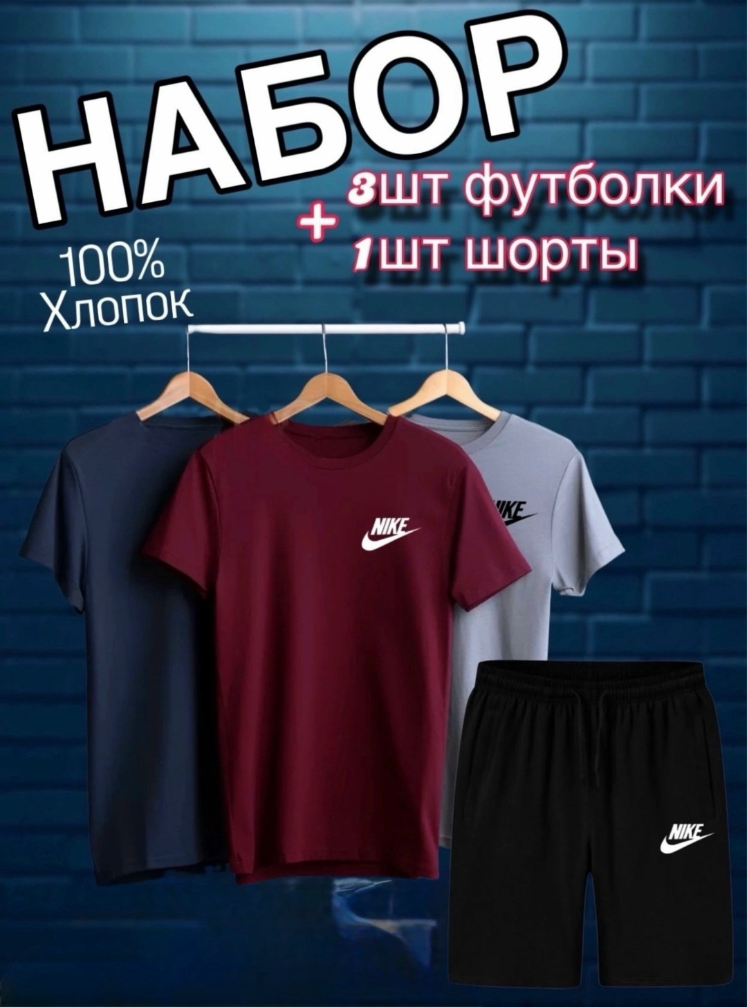 костюм с футболкой и шортами летний,комплект для фитнеса мужские шорты и футболка,комплект футболки,костюм футболка и шортами,костюм спортивный мужской