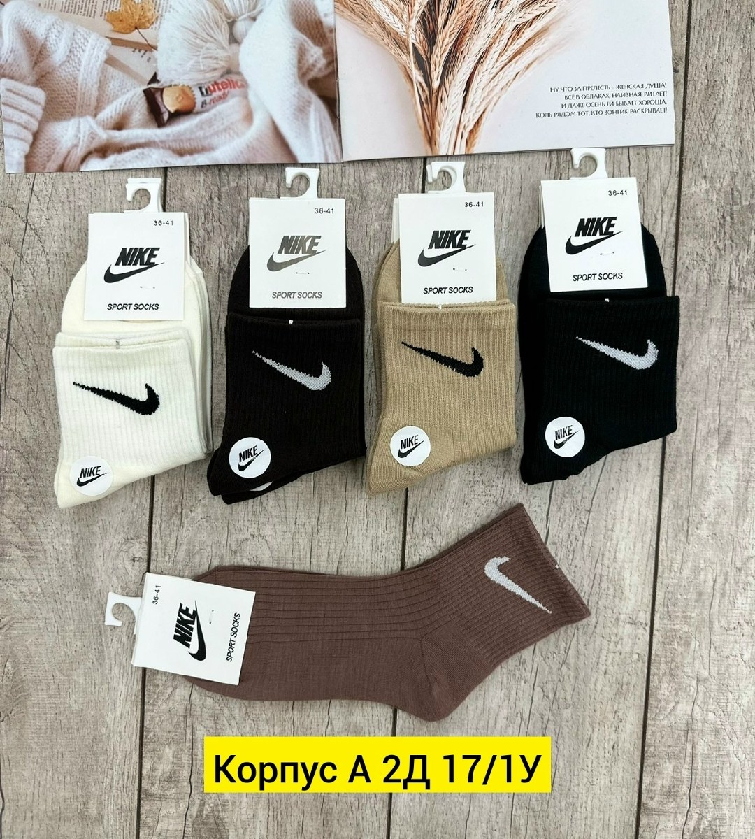 носки женские 10 пар,носки мужские 10 пар,носки средние хлопковые набор 5 пар nike,носки женские,5 пар носки