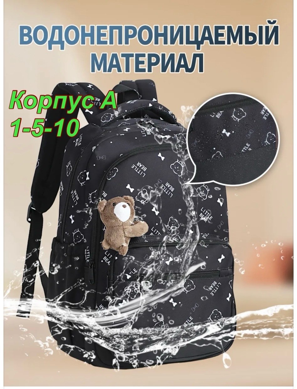 рюкзаки школьные,школьный рюкзак для девочки,рюкзак школьный для девочки портфель детский,рюкзак школьный для девочки ранец,рюкзаки школьные для подростков