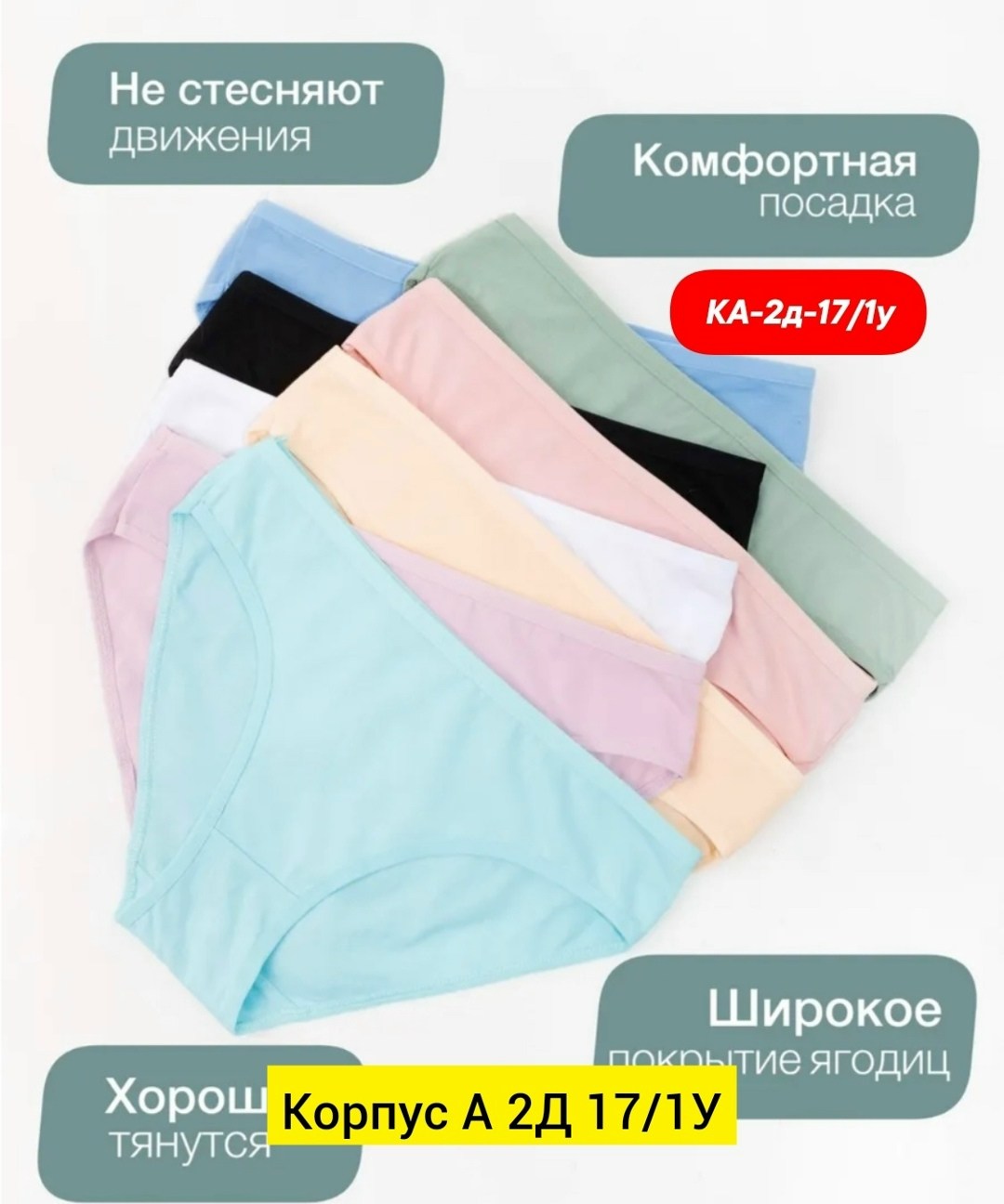 комплект трусов женские,комплект трусов,набор женских трусов слипы,комплект трусов слипы,трусы женские слипы хлопок