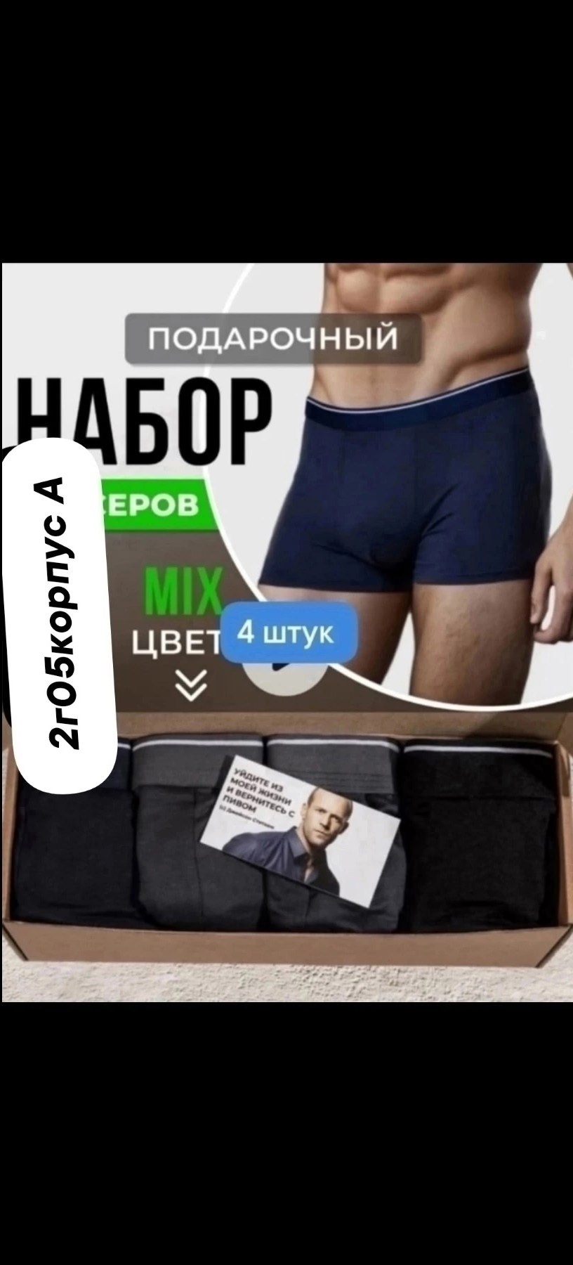 трусы мужские боксеры,комплект трусов мужских,комплект мужских трусов боксеров,трусы мужские,комплект трусов боксеров