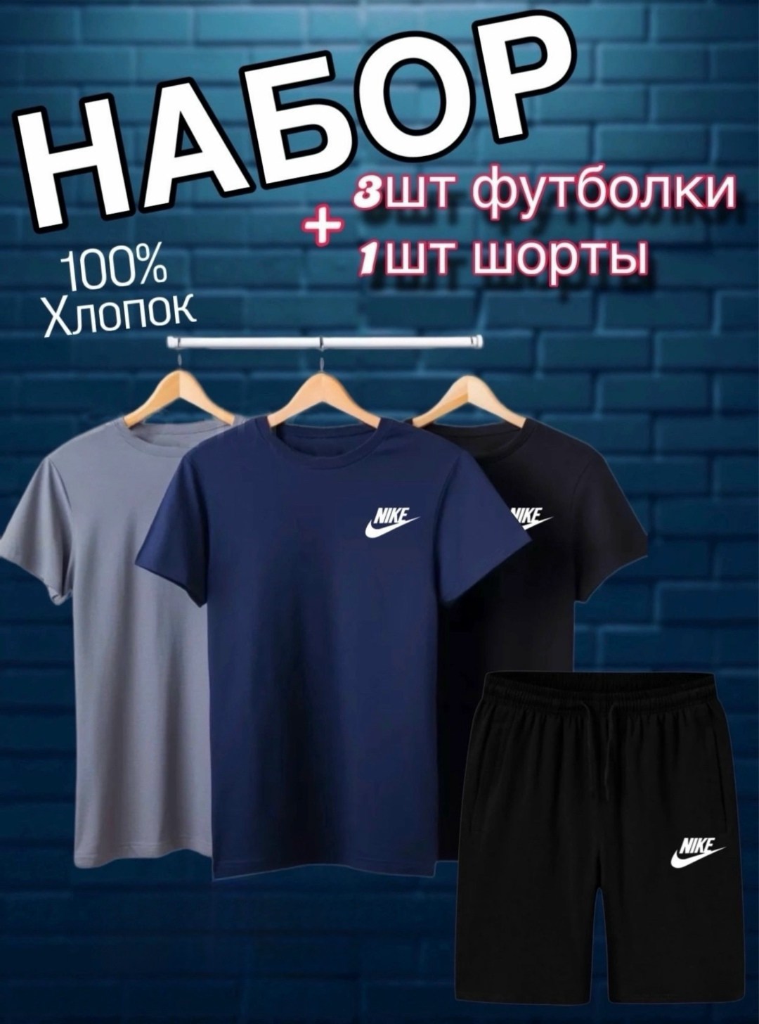 костюм с футболкой и шортами летний,комплект для фитнеса мужские шорты и футболка,комплект футболки,костюм футболка и шортами,костюм спортивный мужской