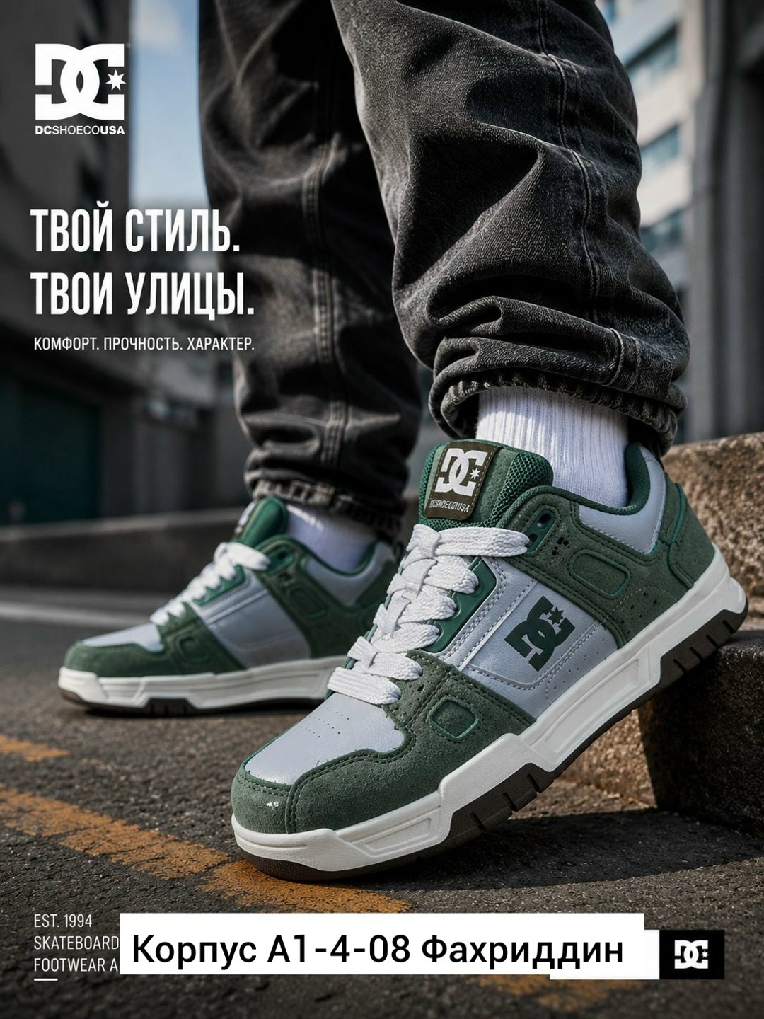 кроссовки dc shoes,кроссовки,кроссовки dc,dc shoes мужские кроссовки,низкие кроссовки