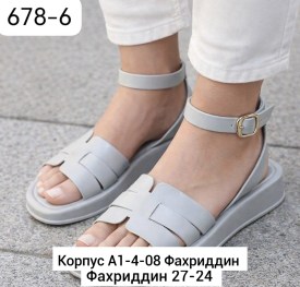 Босоножки