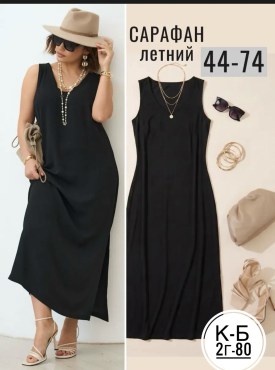 Платье