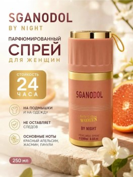 Парфюм