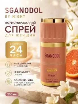 Парфюм