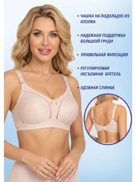 Нижнее белье
