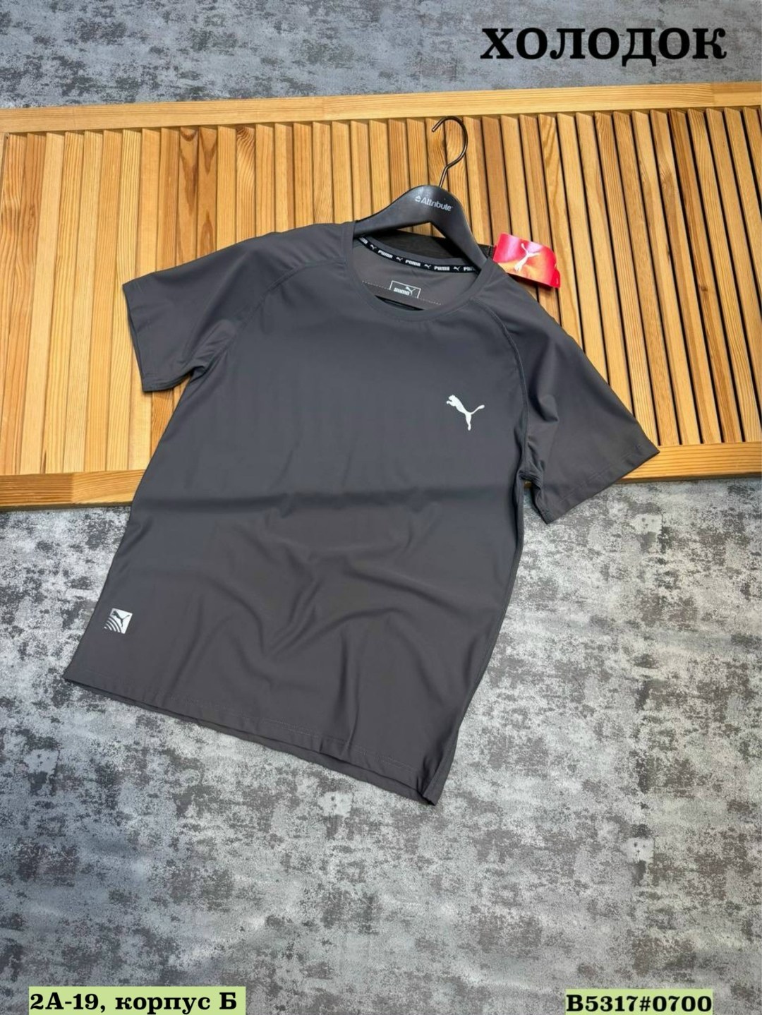 футболка мужская puma,футболка мужская,мужская футболка черная,футболки для мужчин,футболка