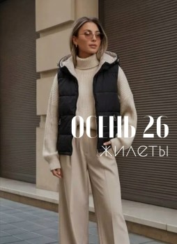 Верхняя одежда