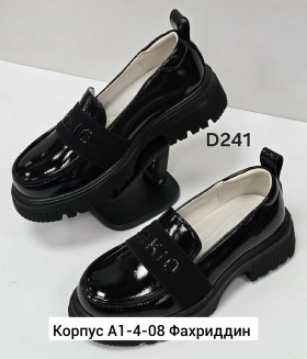 Лоферы