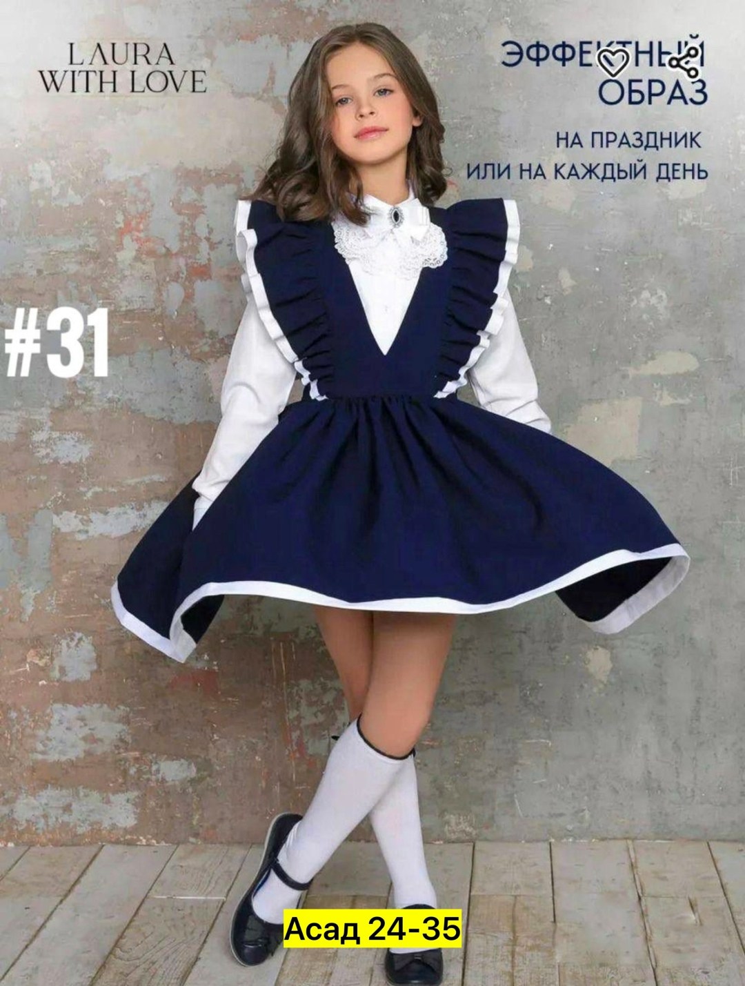 сарафан школьное для девочки арт. 11863234,сарафан для девочек школьный нарядный,сарафан школьный для девочек,сарафан школьный нарядный laura with love,школьный сарафан с крылышками леди цвет темно-си