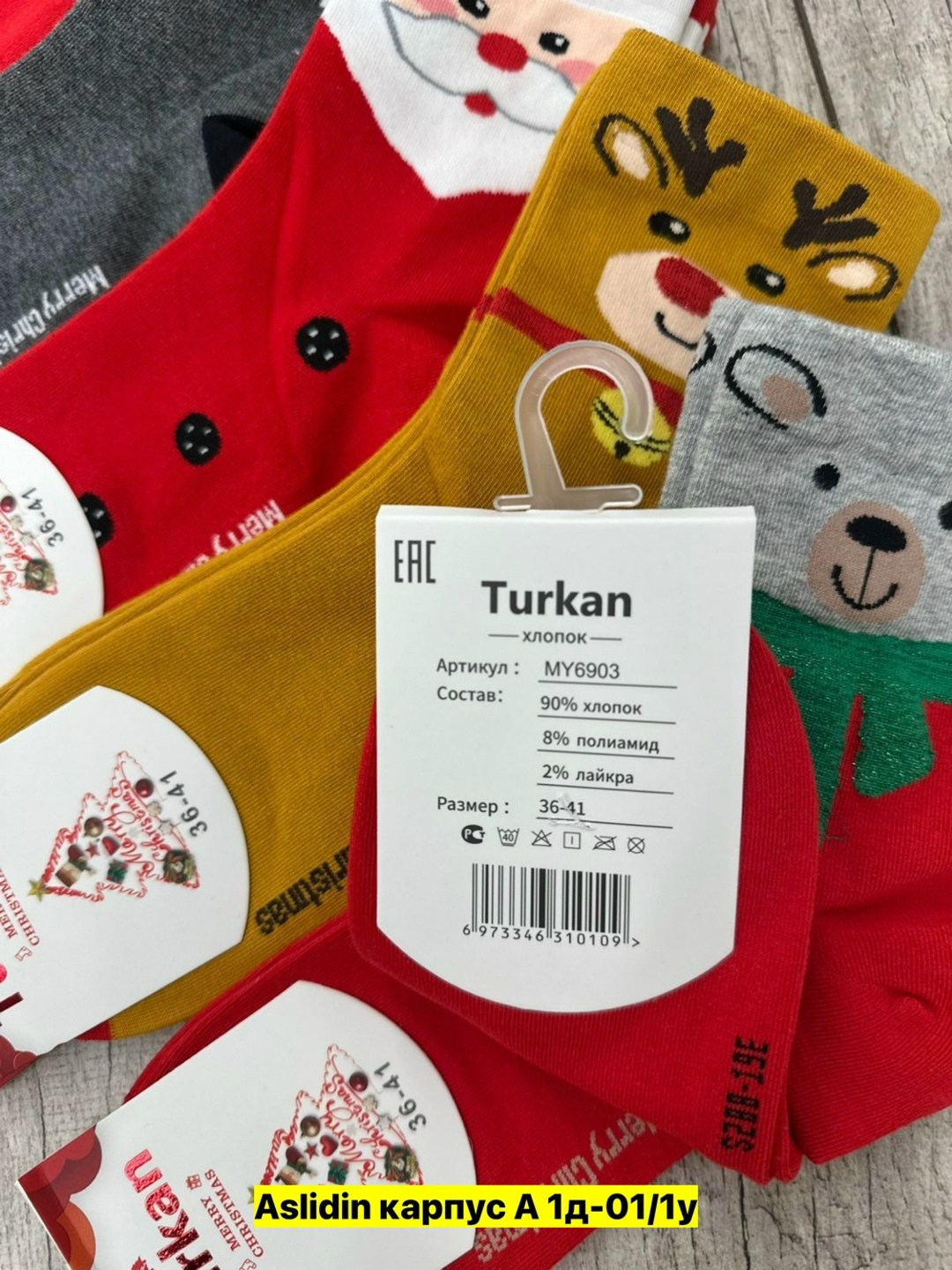 новогодние носки женские,носки новогодние,новогодние женские носки turkan,носки женские,носки новогодние детские