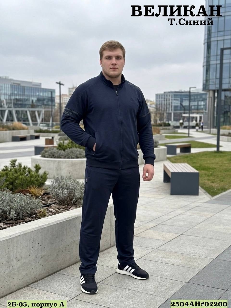 мужской спортивный костюм,спортивный костюм,мужской спортивный костюм большой размер,спорт костюм,костюм мужской