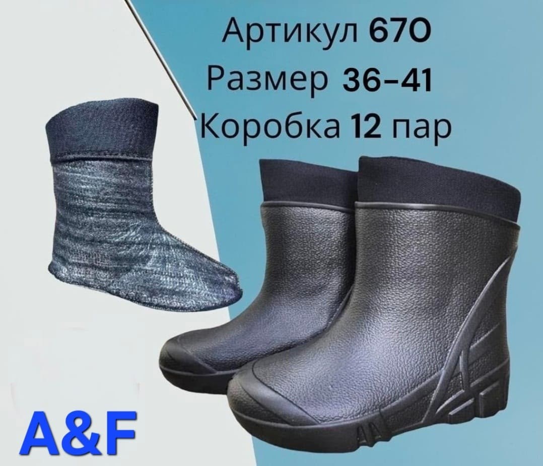 полусапоги мужские эва дюна 480у,полусапоги мужские "барс" эва, утеплитель (размер 43-44, черный),полусапоги мужские "барс" эва, утеплитель, р. 41-42, черный,резиновые сапоги дюна мужские,полусапоги м