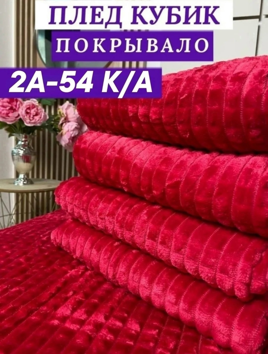 плед 150 х 200,плед кубик,плед 200 х 220,плед 220x200см велсофт parma квадрат беж,плед кубик кофейный
