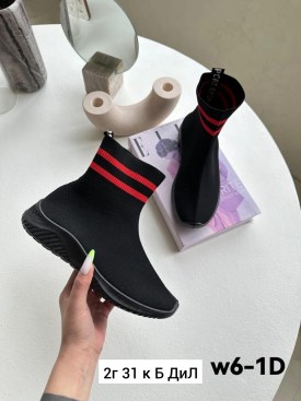 Ботинки