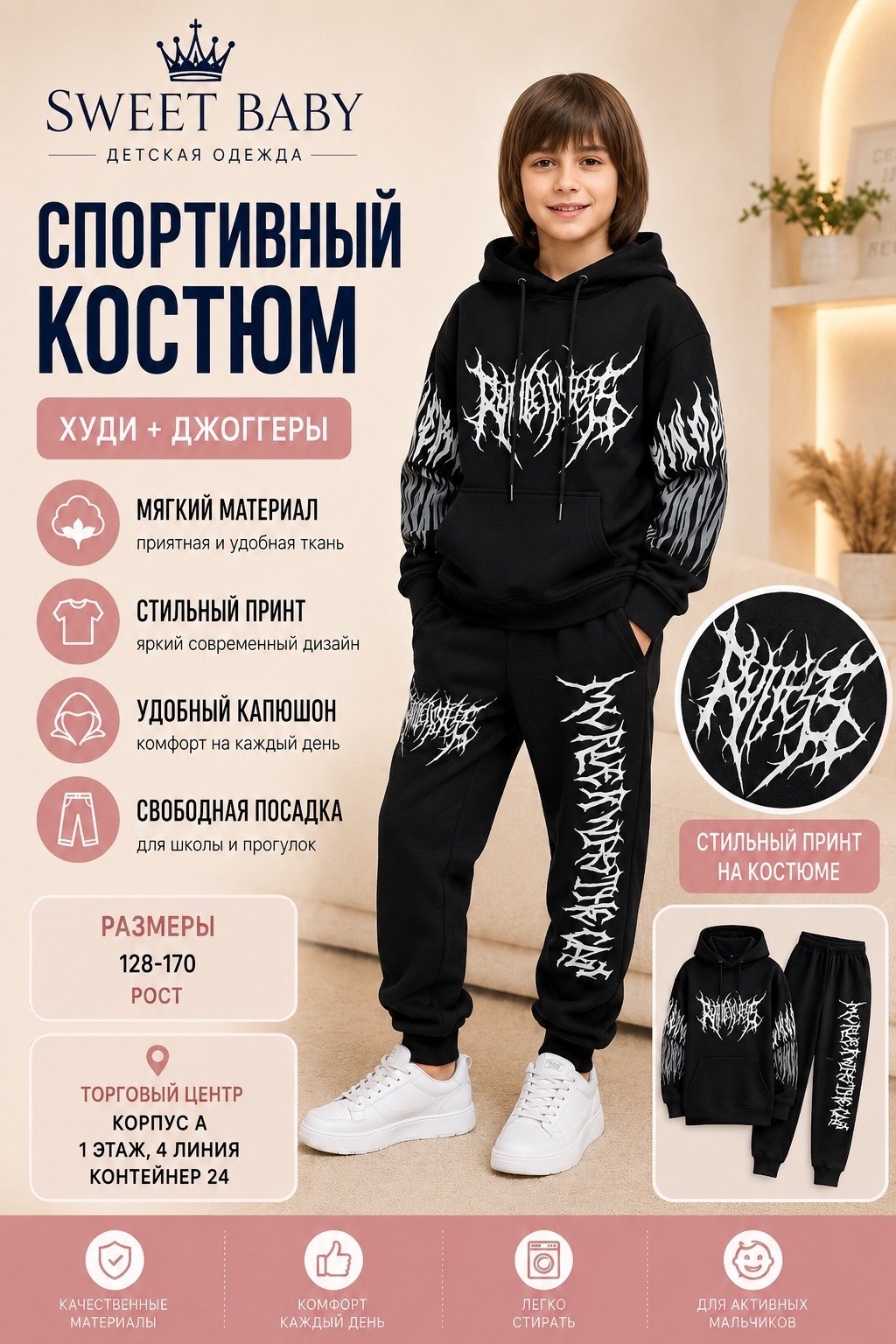 костюм спортивный мальчикам,детский спортивный костюм,спортивный костюм с начесом для мальчика,костюм спортивный мальчикам девочкам,спортивный костюм