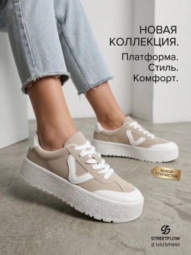 Кроссовки