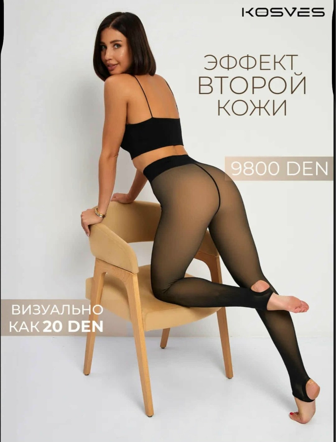женские легинсы,легинсы со штрипками,женские леггинсы,колготки женски,теплые колготки