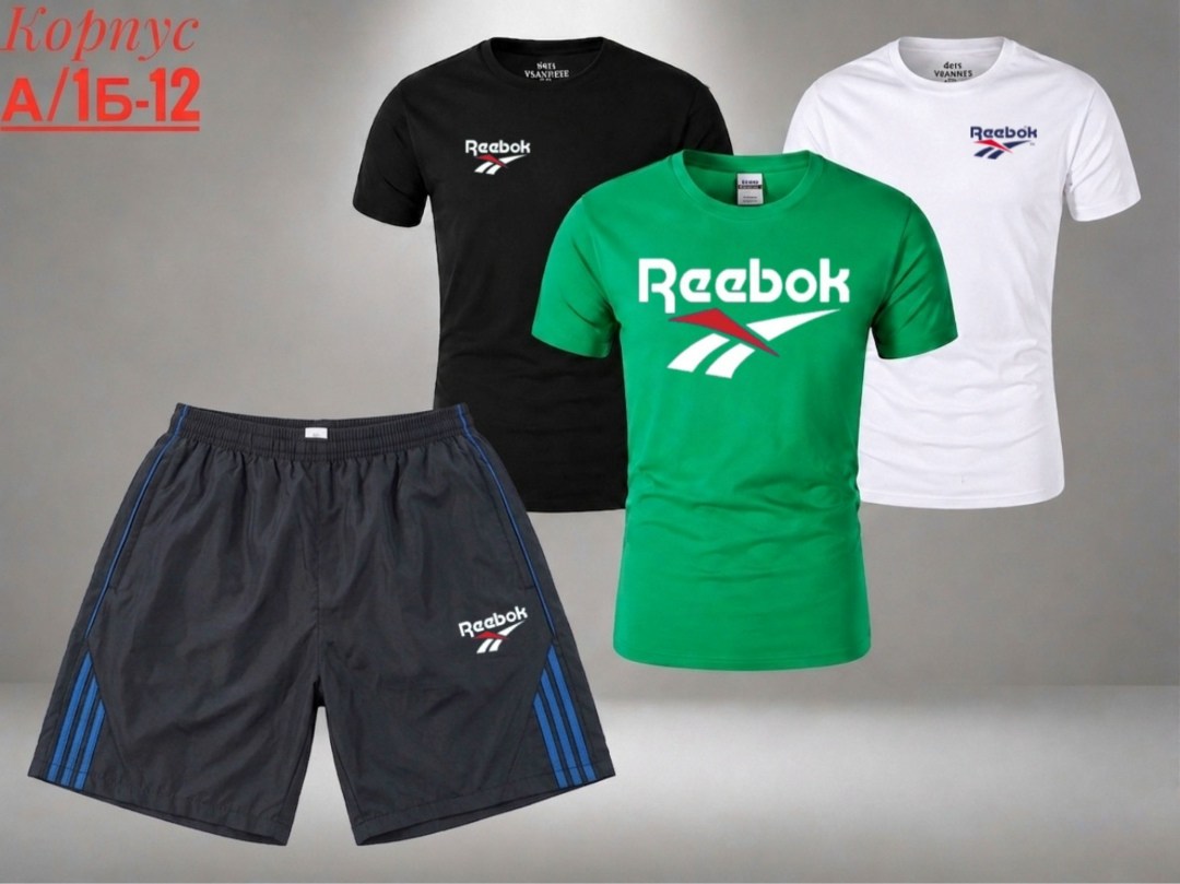 футболка мужская reebok,футболки комплект,футболка reebok,костюм мужской