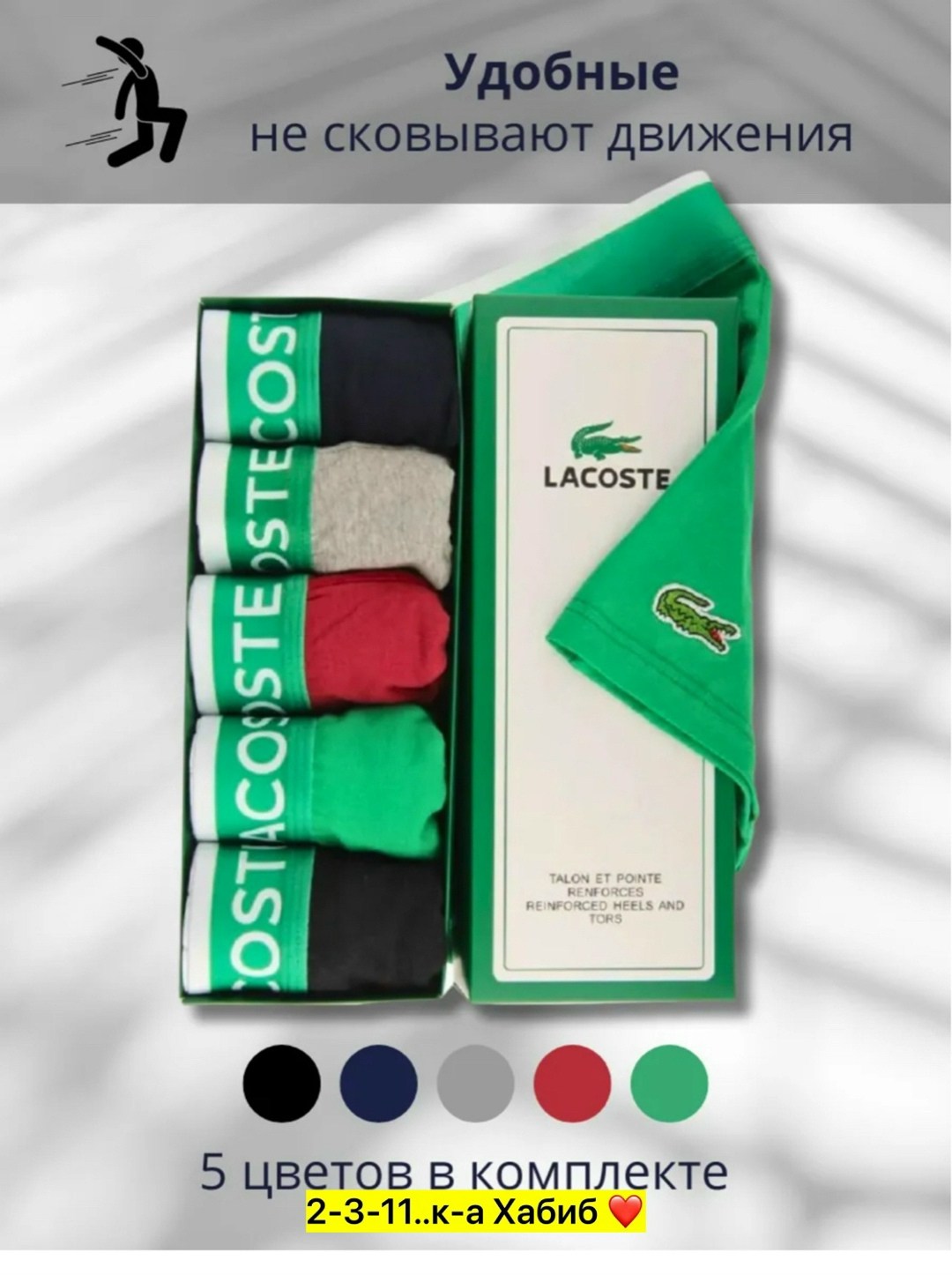 набор трусов lacoste,комплект трусов боксеры lacoste,трусы мужские боксеры набор 5 шт lacoste,комплект трусов lacoste,lacoste трусы