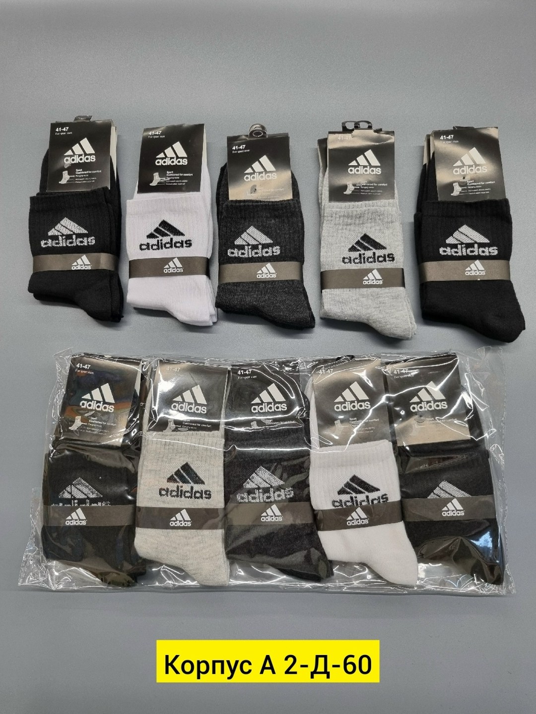 носки мужские adidas,комплект носков 10 пар,комплект носков adidas,носки adidas набор спортивных носков адидас,носки мужское