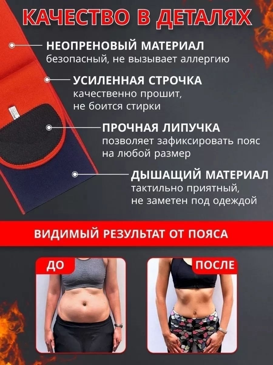 пояс для похудения с эффектом сауны,пояс для похудения живота,пояс для похудения вулкан,пояс для похудения для мужчин и женщин,пояс для похудения согревающий эластичный вулкан