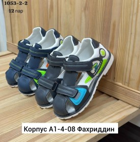 Босоножки