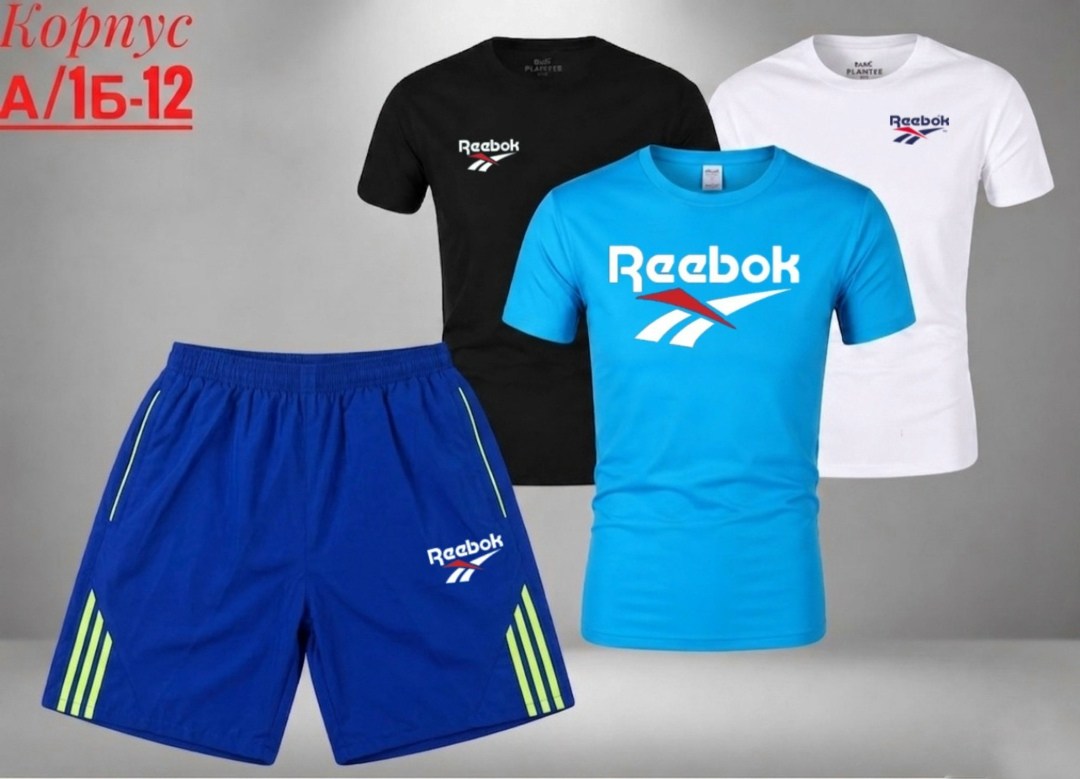 футболка мужская reebok,футболки комплект,футболка reebok,костюм мужской