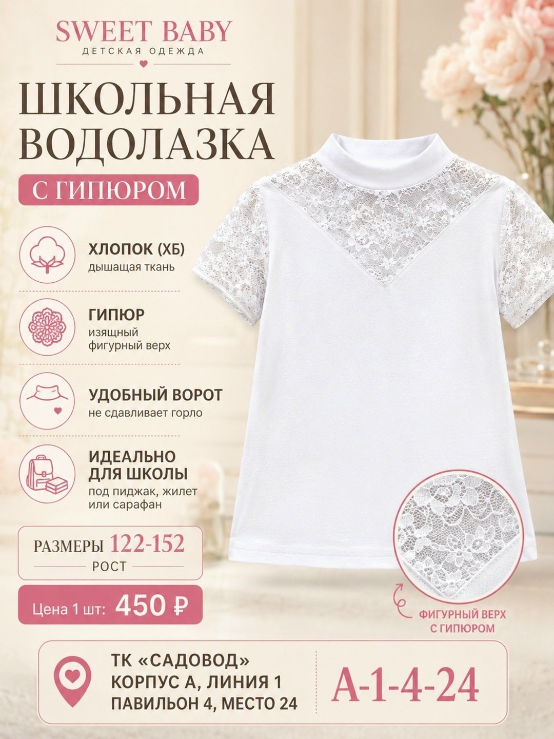 блузка для девочки школьная,школьная блузка,блузка белая школьная,блузка для девочек,блузка школьная подростковая