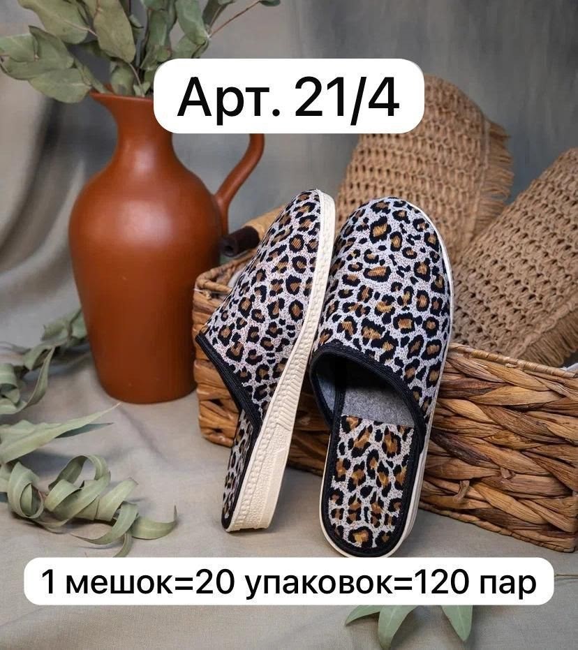 Обувь